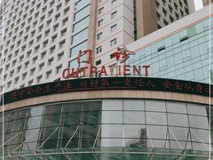 -中国医科大学附属盛京医院(南湖院区)