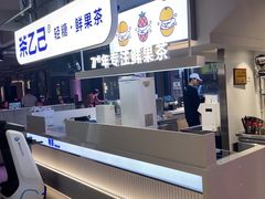-丰茂烤串(全国首店)