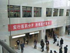-北京协和医院(东单院区)