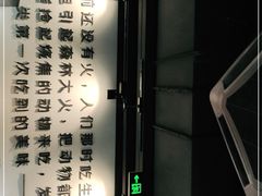 -很久以前羊肉串(中山公园店)