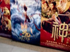 -金逸影城(中关村店)