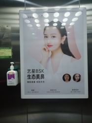 -Yestar艺星医疗美容医院