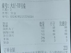 -泰丰楼(前门西大街店)