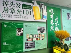 -章光101防脱养发荟
