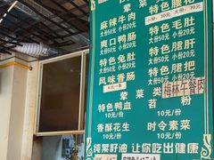-高记什邡肖麻辣(成都店)