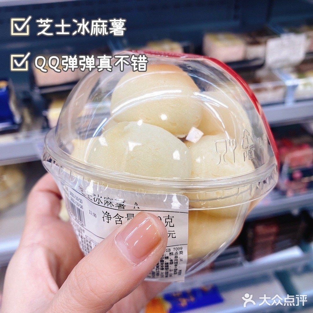 放假在家躺了一天实在不知道吃啥[苦涩]这种时候就便利店逛一逛