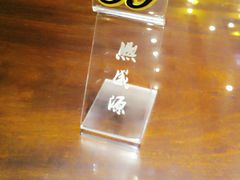 -熙盛源(复兴路店)