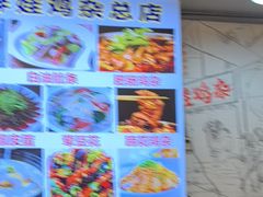 -胖娃古镇鸡杂(磁器口总店)