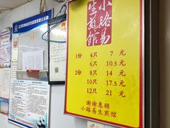 大堂-小路易生煎馆(前进五路店)