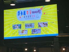 -萨卡屋亲子乐园·餐厅(龙山万物工场店)