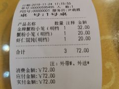 -王興記(中山路店)