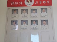 -张钰强中医正骨推拿连锁(华发商都店)