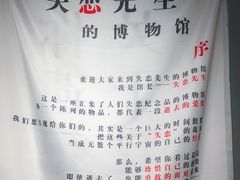 -成都失恋馆