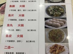 -源港渔村-中山脆肉鲩(博罗店)