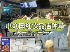 -西琳姑娘·新疆冰淇淋酸奶茶(南开大悦城店)