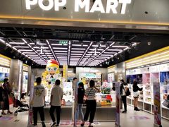 -泡泡玛特POPMART(合生汇店)