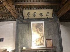 -绍兴鲁迅故里·沈园景区