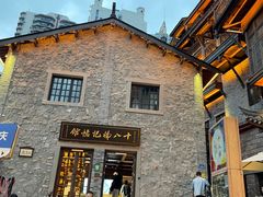 -重庆十八梯传统风貌区