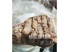 -杨招娣糕点(装驾桥巷店)