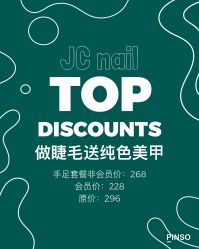 -J·C NAIL美甲美睫