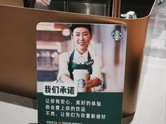-星巴克(宁波波特曼店)