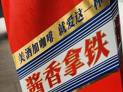 -瑞幸咖啡(石榴中心店)
