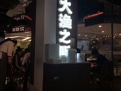 -渔乐之昕·铁板烧自助餐(虹悦城店)