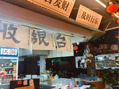 -牛市坎火锅(建设路店)