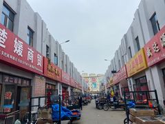 -徐州雨润农副产品全球采购中心