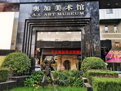 -奥加美术馆