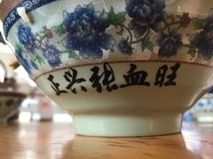 -正兴张血旺