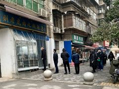 -刘老虎肉丸糊辣汤(总店)