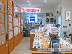 -沪睛眼镜蔡司官方授权店(金桥佳林路店)