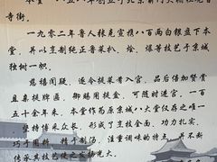 -惠丰堂饭庄·烤鸭·京味菜(西北旺·唐家岭店)