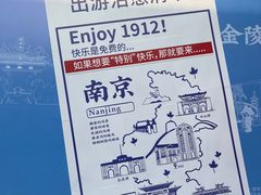 -1912街区