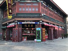 门面-崩豆张(古文化街店)