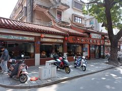 -国仔面线糊(水门国仔总店)
