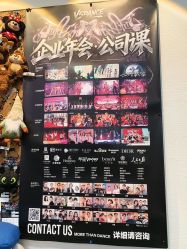 -北京V5舞蹈工作室