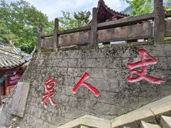 -青城山