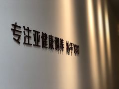 -常乐·对症推拿(来福士第43分店)