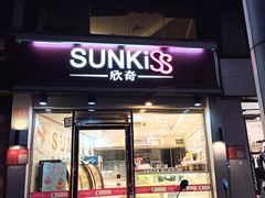 门面-欣奇西点蛋糕(国联店)