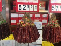 -皇上皇腊味店(下九路店)