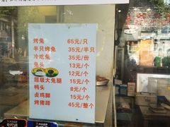 -老黄记手撕烤兔(玉林街店)