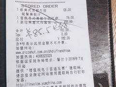 账单-必胜客(百联又一城店)