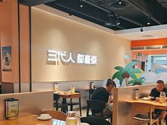 -九毛九西北菜(大东海店)
