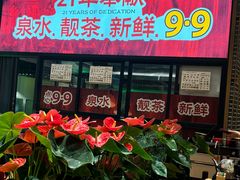 -顺德一品粥·20年凤城老字号(芳村店)