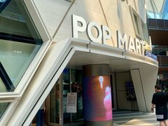 -泡泡玛特POPMART (北京超极合生汇店)