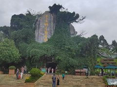 -云南野生动物园