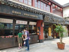 门面-百年同龢(方塔店)