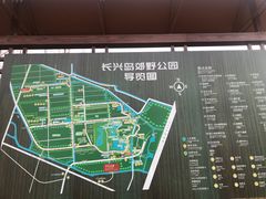 -上海长兴岛郊野公园